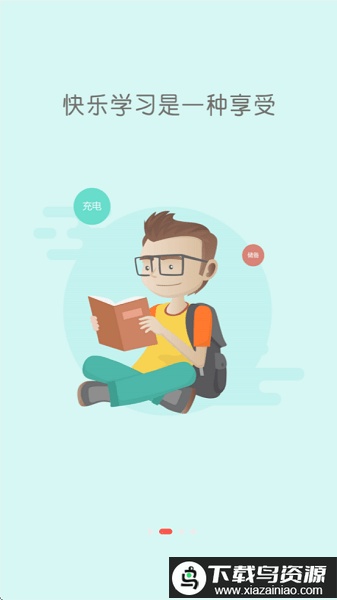 太养易学堂官方版最新版截图3