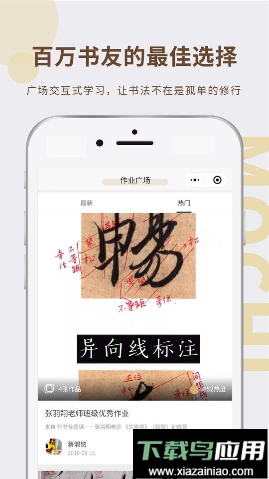 墨池书画学院官方版截图2