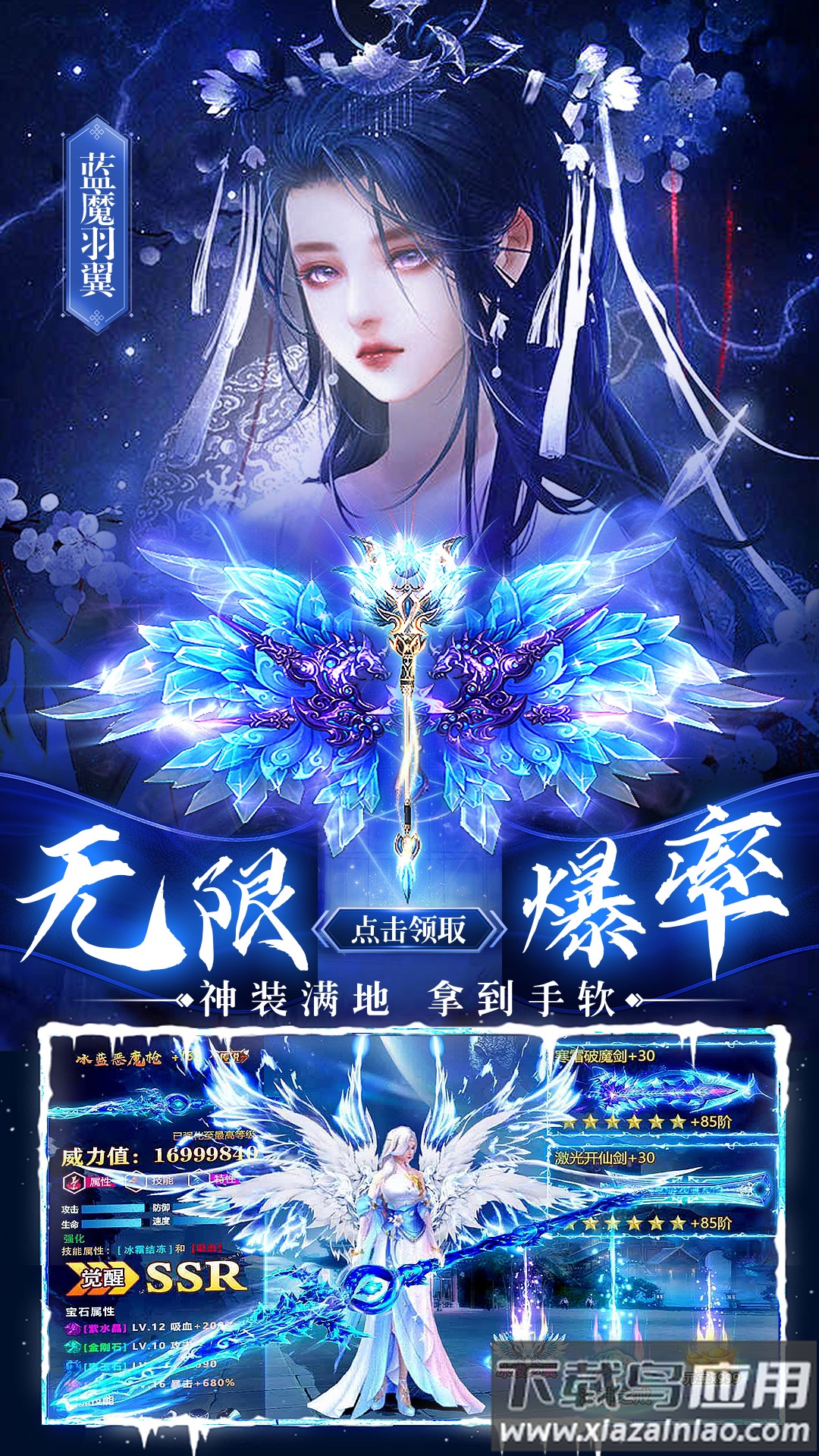 剑仙轩辕志手游官方截图1