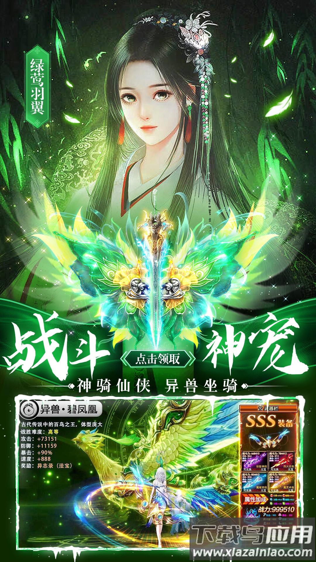 剑仙轩辕志手游官方截图2