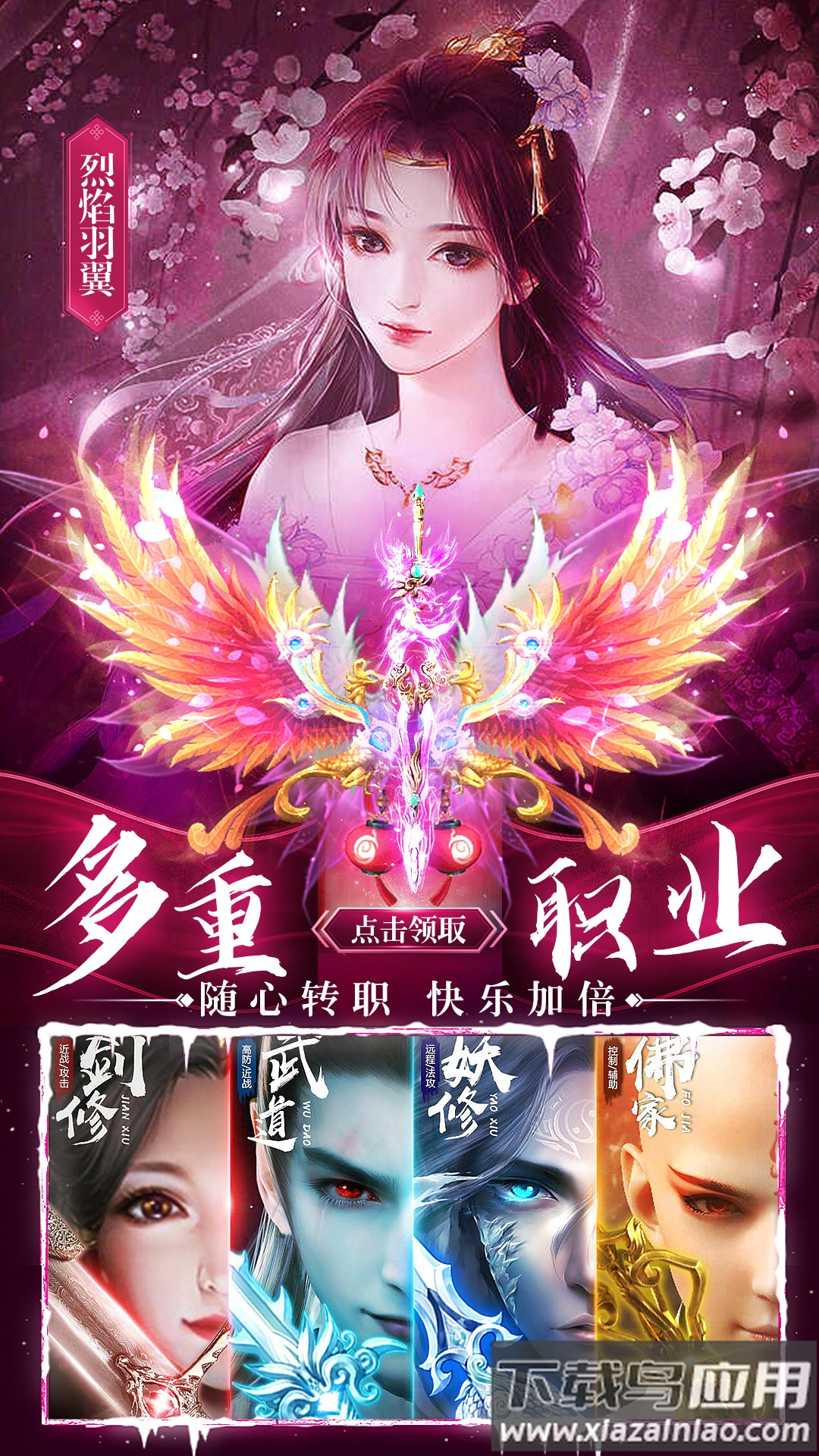 剑仙轩辕志手游官方截图4