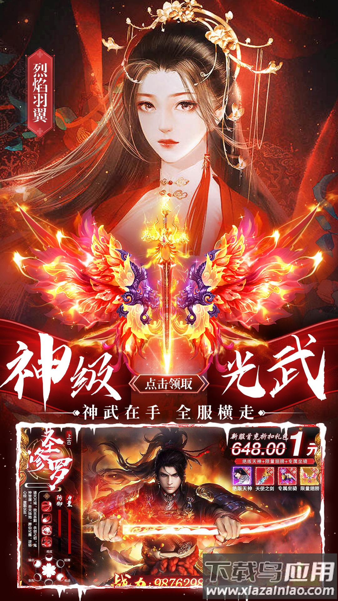 剑仙轩辕志手游官方截图5