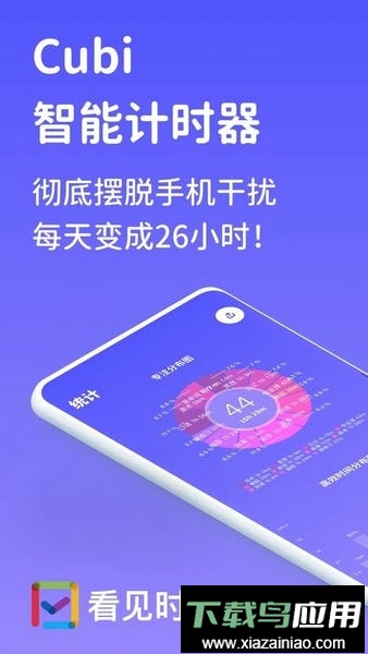 看见时间手机版截图1