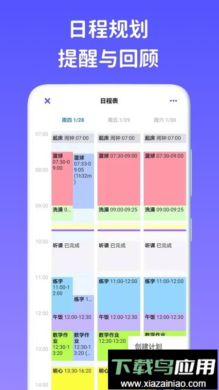 看见时间手机版截图3