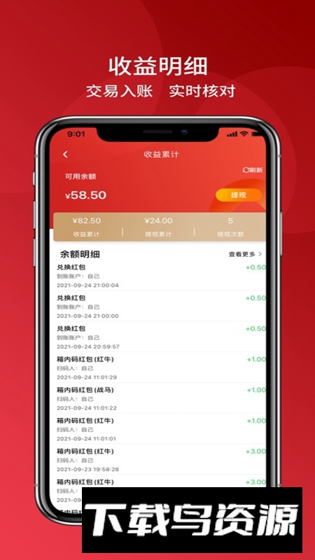 彬纷有礼APP官方手机版最新版截图2
