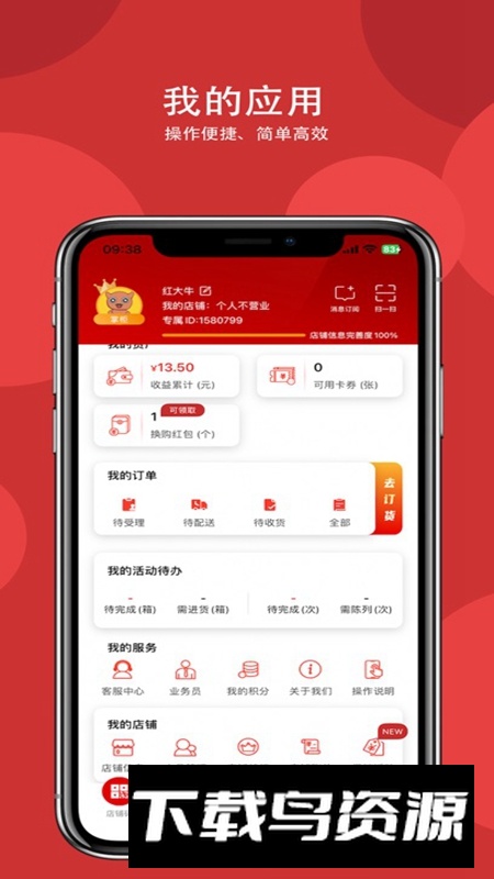 彬纷有礼APP官方手机版最新版截图4