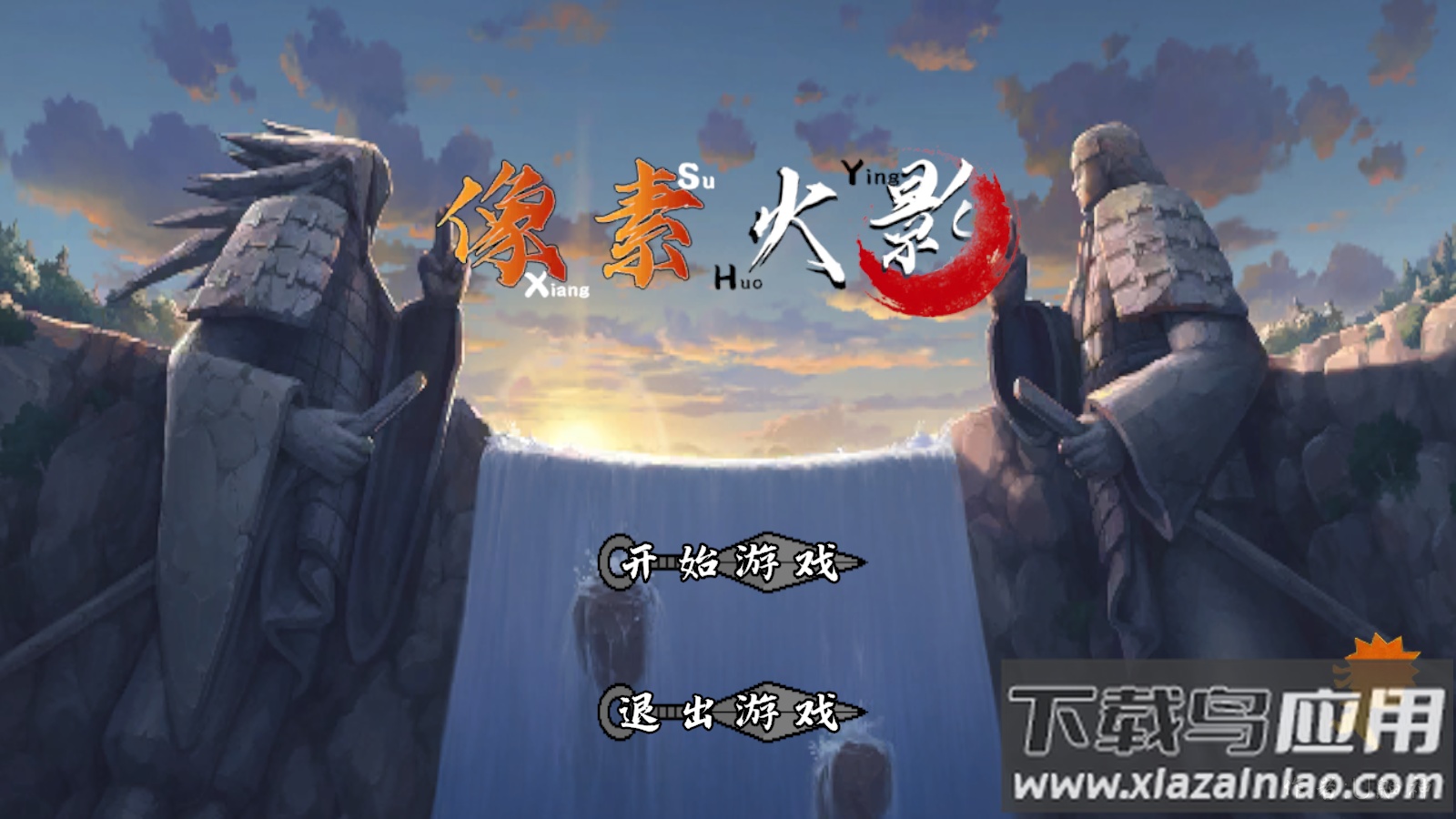 像素火影次世代白面具下载(像火次世代)截图1