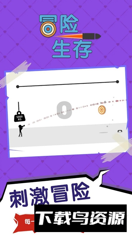 冒险生存游戏手机版2025最新版最新版截图3