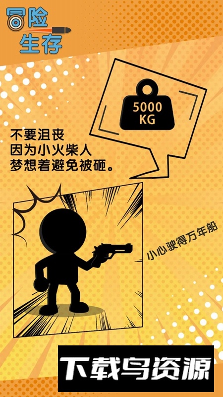 冒险生存游戏手机版2025最新版最新版截图4