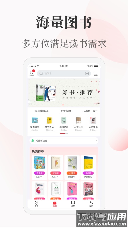 一草亭app截图