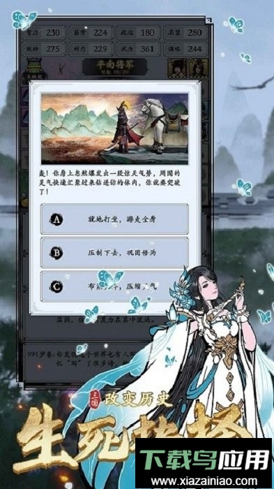 三国模拟器手机版截图1