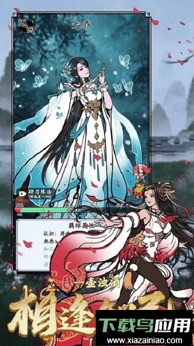 三国模拟器手机版截图2