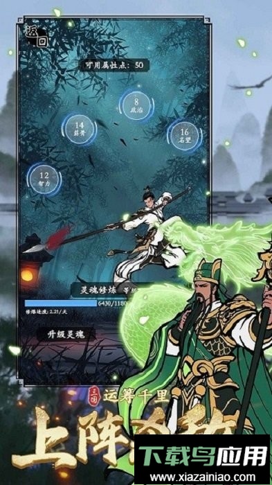 三国模拟器手机版截图3