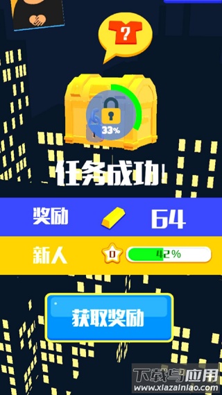 神偷大师游戏最新版截图4