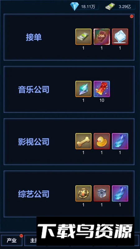 直播时代游戏最新版截图