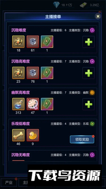 直播时代游戏最新版截图