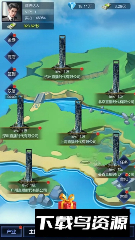 直播时代游戏最新版截图