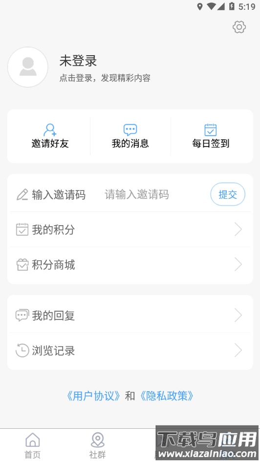 市南融媒app最新版截图4