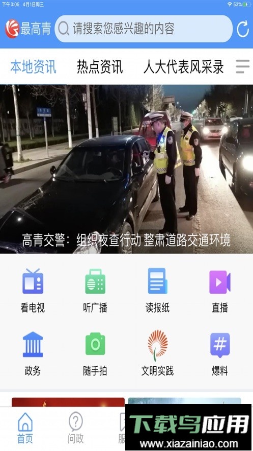 最高青app最新版截图3