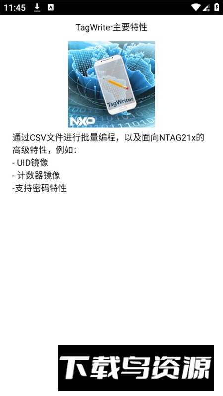 TagWriter(安卓nfc标签读取器软件汉化版)最新版截图2