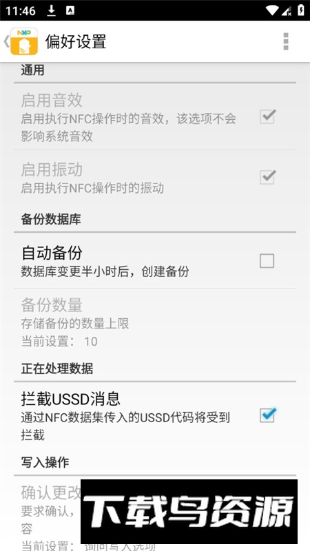 TagWriter(安卓nfc标签读取器软件汉化版)最新版截图6