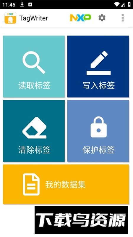 TagWriter(安卓nfc标签读取器软件汉化版)最新版截图7