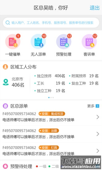 神工007app官方下载截图1