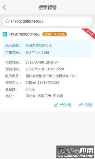 神工007app官方下载截图4