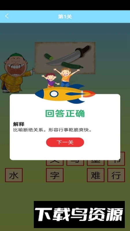 熊小喵游戏官方正版截图