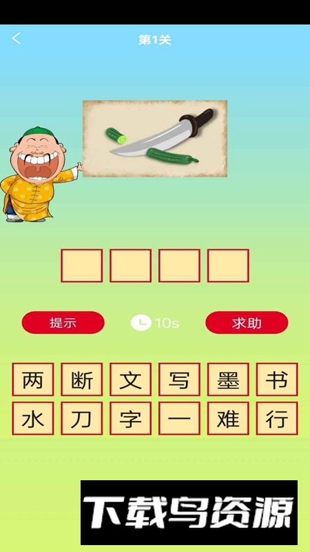 熊小喵游戏官方正版截图