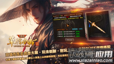 草帽180合击游戏最新版截图1