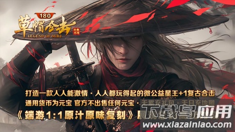 草帽180合击游戏最新版截图2