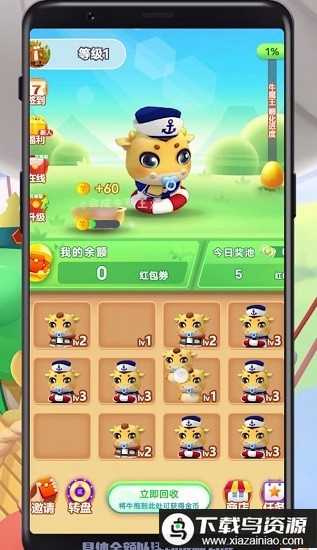 合成牛魔王红包版游戏最新版截图2