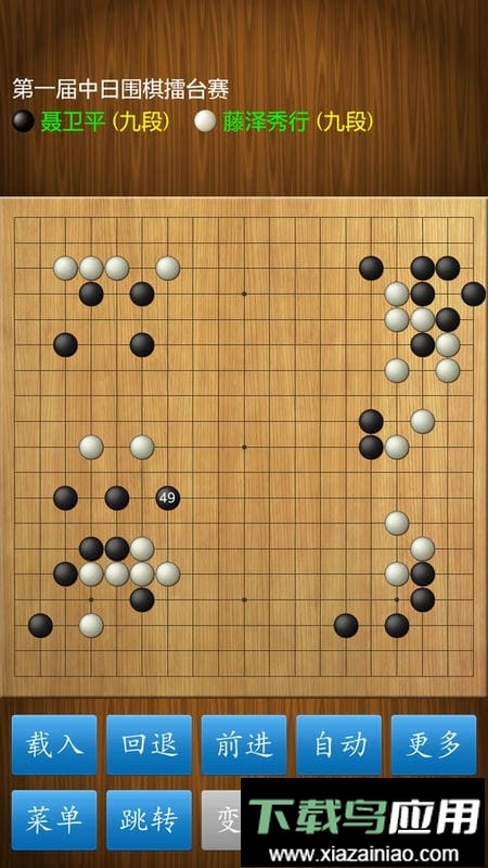 围棋经典版小游戏最新版截图3