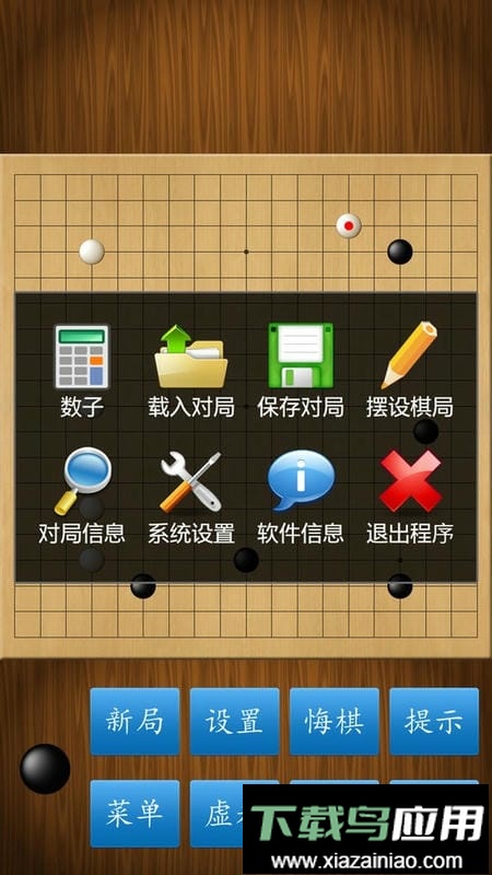 围棋经典版小游戏最新版截图4