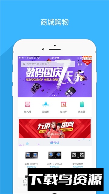 北京燃气网上营业厅手机版截图3