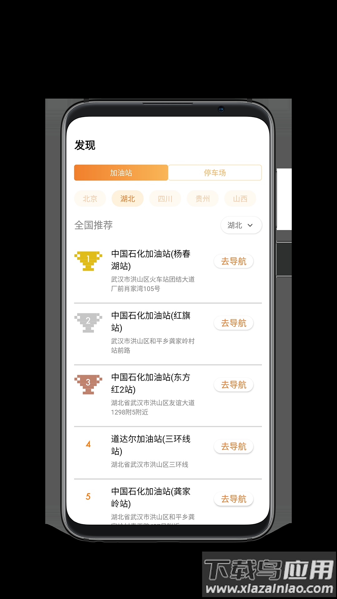 万中油价APP最新版截图2