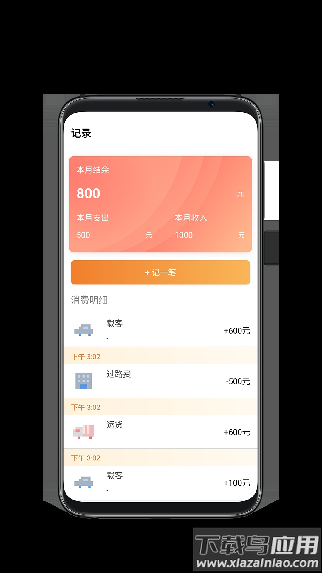 万中油价APP最新版截图4