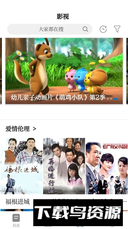 宜春袁州区新闻今日新闻app袁州发布截图2