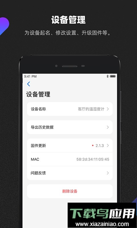 青萍+手机版app截图3