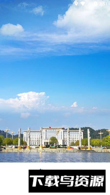 云上高APP手机官方版最新版最新版截图1