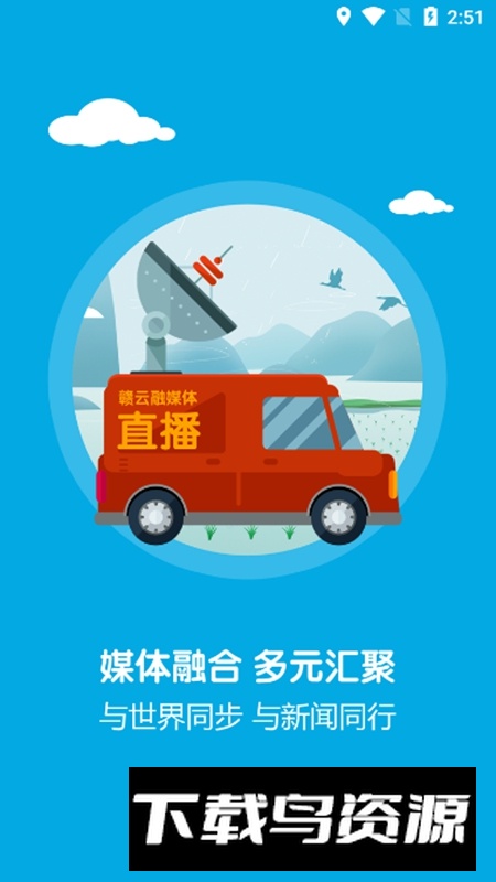 云上高APP手机官方版最新版最新版截图2