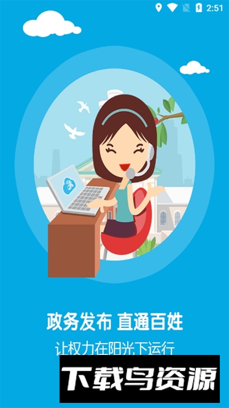 云上高APP手机官方版最新版最新版截图3