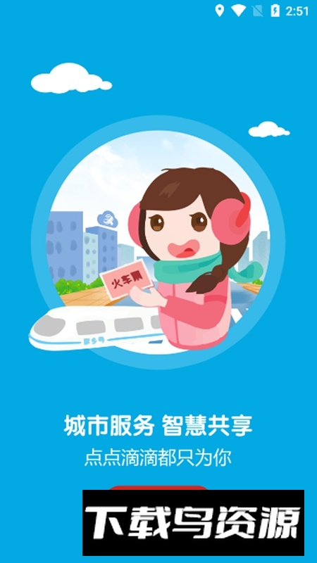 云上高APP手机官方版最新版最新版截图4