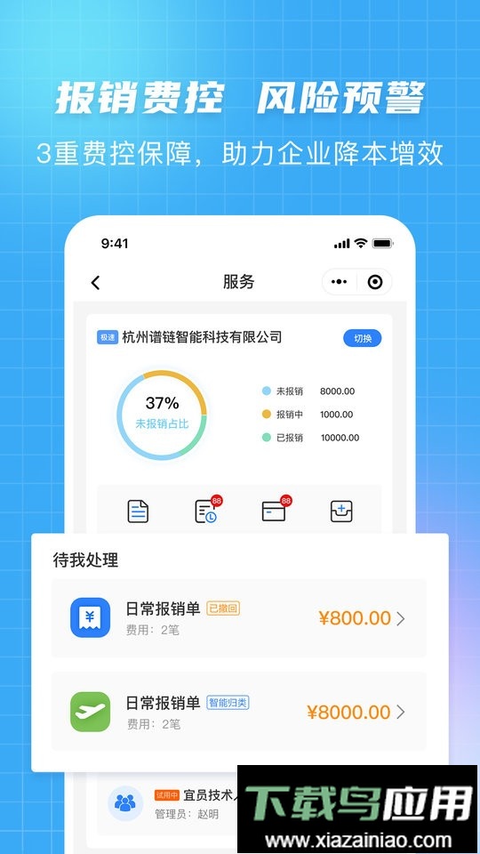 发票大师软件截图1