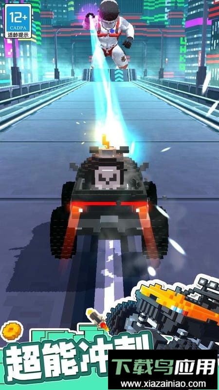 全力冲刺手游截图1