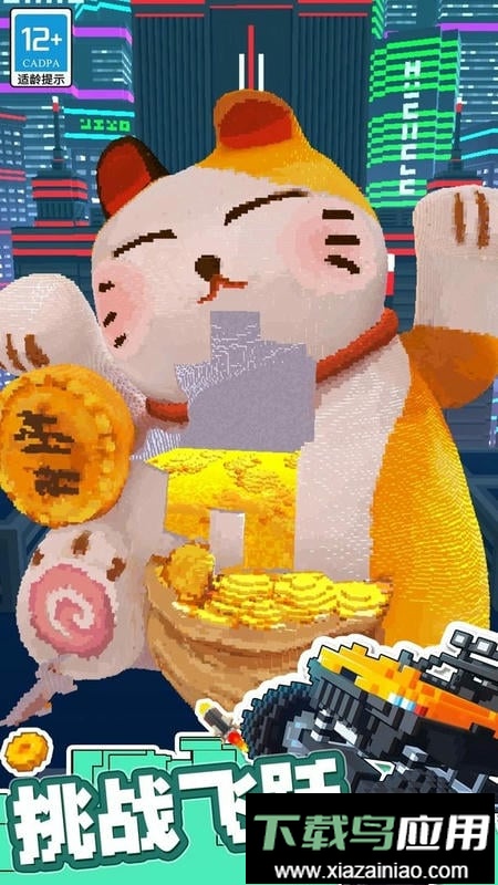 全力冲刺手游截图3