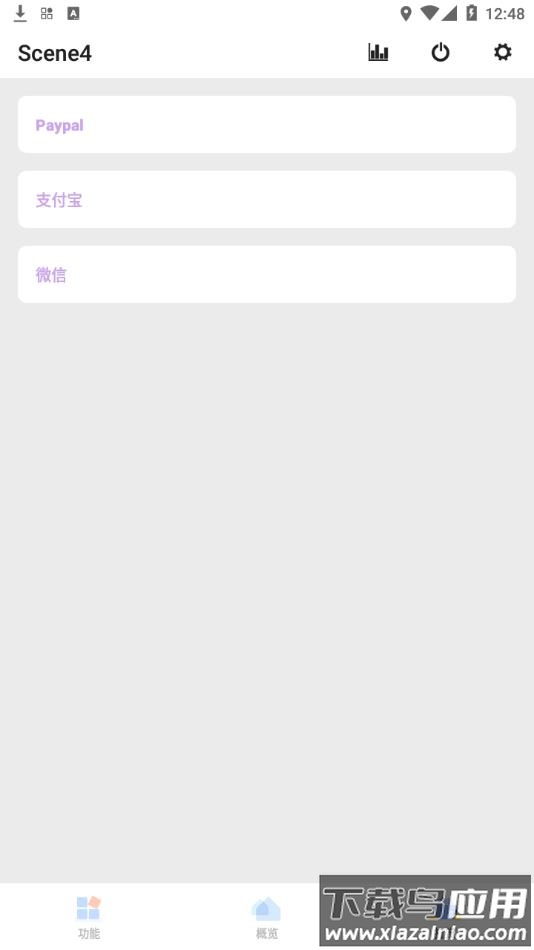 Scene4安卓官方最新版下载截图4