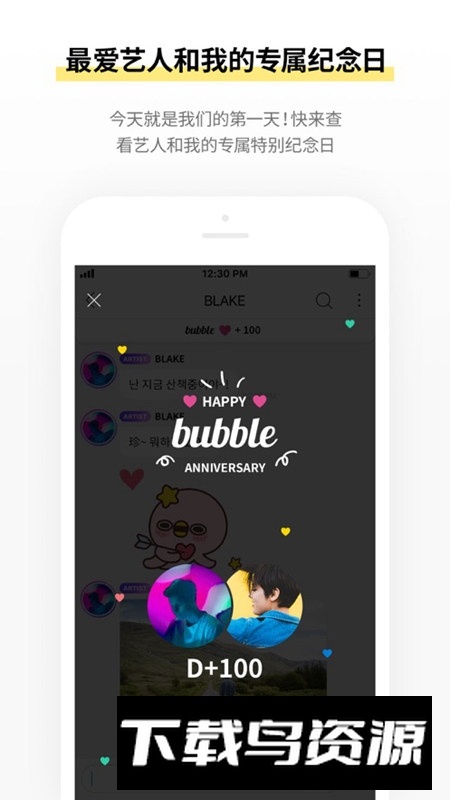 Lysn泡泡官方APP最新版本截图3