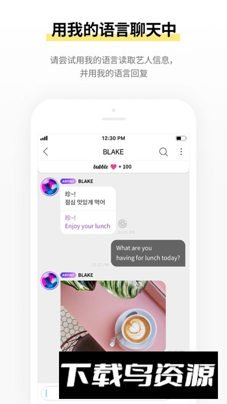 Lysn泡泡官方APP最新版本截图4